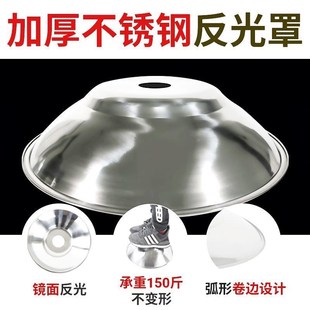 户外防水灯罩不锈钢灯罩防雨仔猪用养殖取暖灯罩保温灯头灯罩灯盘