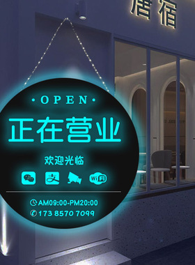 led发光字灯牌网红风欢迎光临店铺正在营业中挂牌悬挂广告牌定制