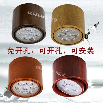 新中式明装可调角度led射灯免开孔桶灯背景墙小山丘木胡桃色顶灯