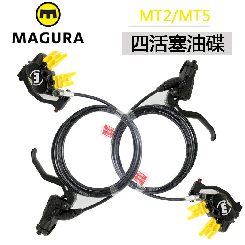 MT2 MT5 马古拉 玛古拉四活塞I油碟刹车速降街攀自行车油刹