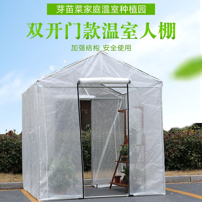 家用保温棚温室花房暖房花棚小暖棚楼顶阳台庭院防晒防水植物多肉
