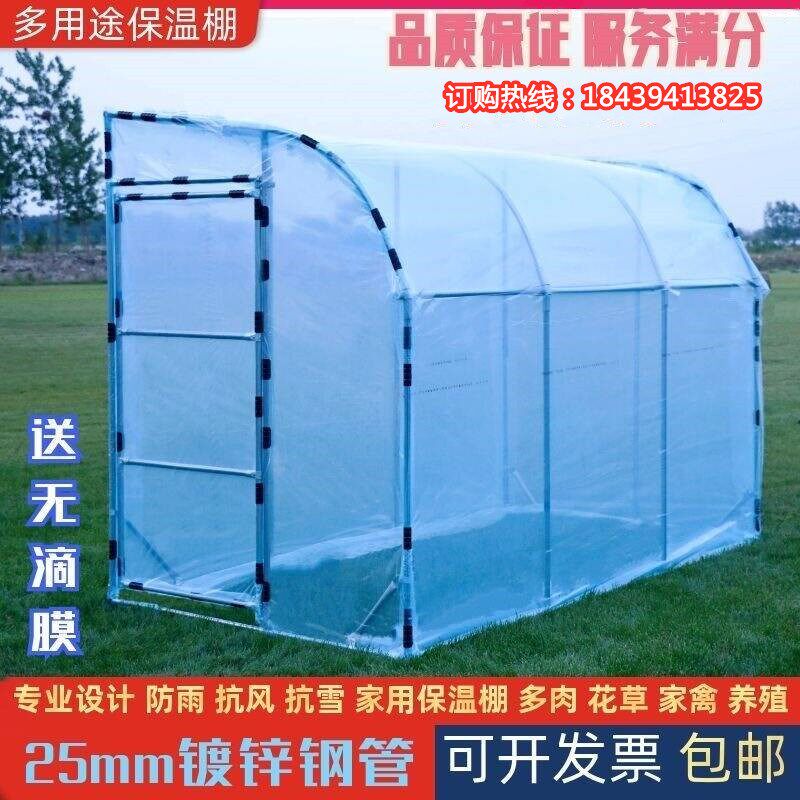 门前保暖棚防冻阳台加粗防寒房前庭院阳光大M棚骨架保温棚暖房花