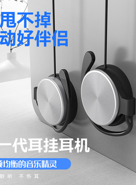 挂耳式耳机运动跑步头戴耳挂式有D线耳麦不伤耳不入耳重低音电脑