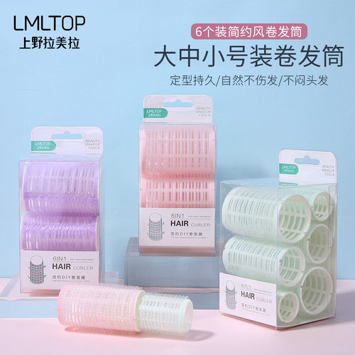 卷发筒大中小混搭空气刘海卷发筒魔术自粘贴卷发器发根蓬松夹神器