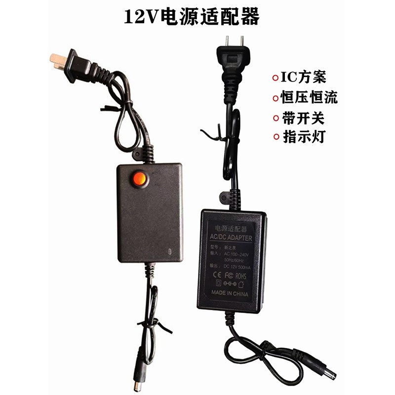 小夜灯电源12V电源适配器灯具鱼缸灯电源小功率电源适配器