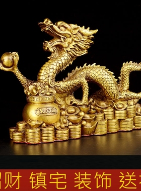 纯铜龙摆件招财聚宝盆客厅u风水家用装饰品乔迁办公室工艺品礼品