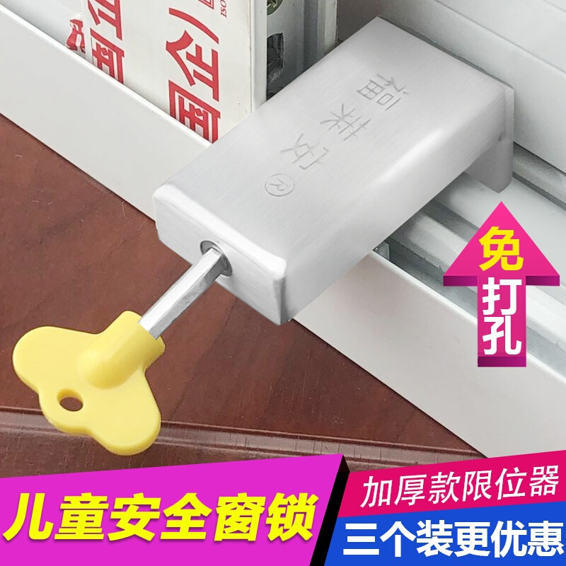 加厚窗锁扣窗锁儿童锁 推拉窗户锁塑钢平移门窗纱窗锁限位器