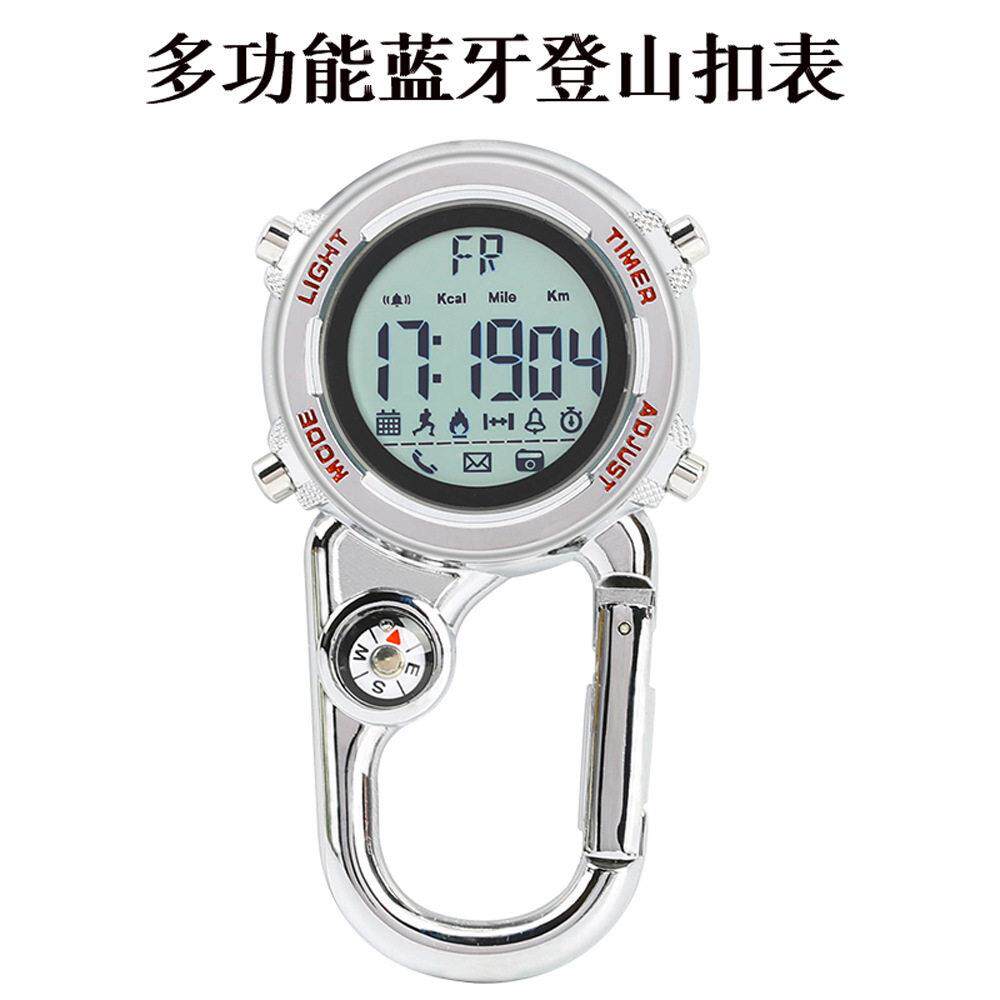 蓝牙登山扣表自动计步腰表指南针背包挂表来电提醒里程卡路里夜光
