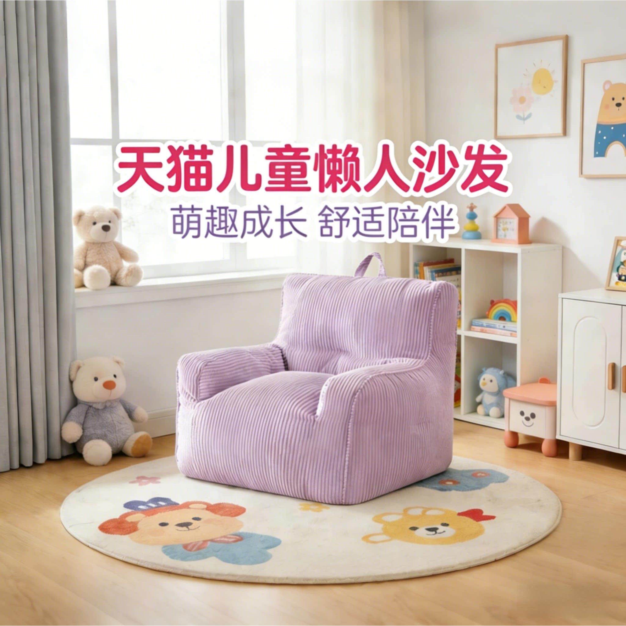 (无味可拆洗)懒人沙发儿童婴儿专用宝宝学坐椅房间不占地方小沙发