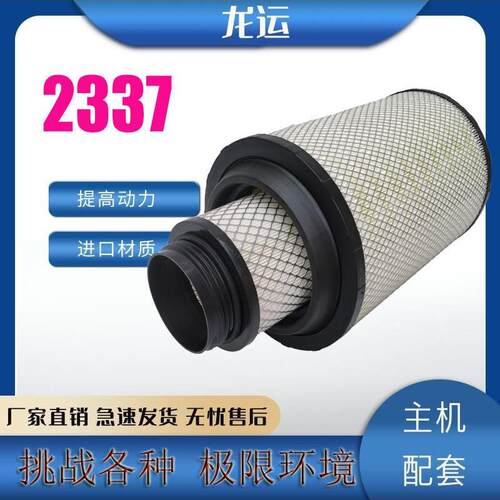 2337Pu空气滤清器适用于解放J6Mj5大威336汉威260金龙乘用车滤清
