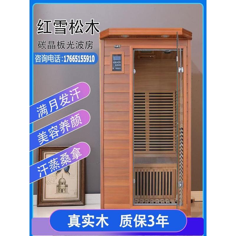 单人远红外线发汗纳米汗蒸箱桑拿房家庭用汉蒸房光波浴房理疗定制