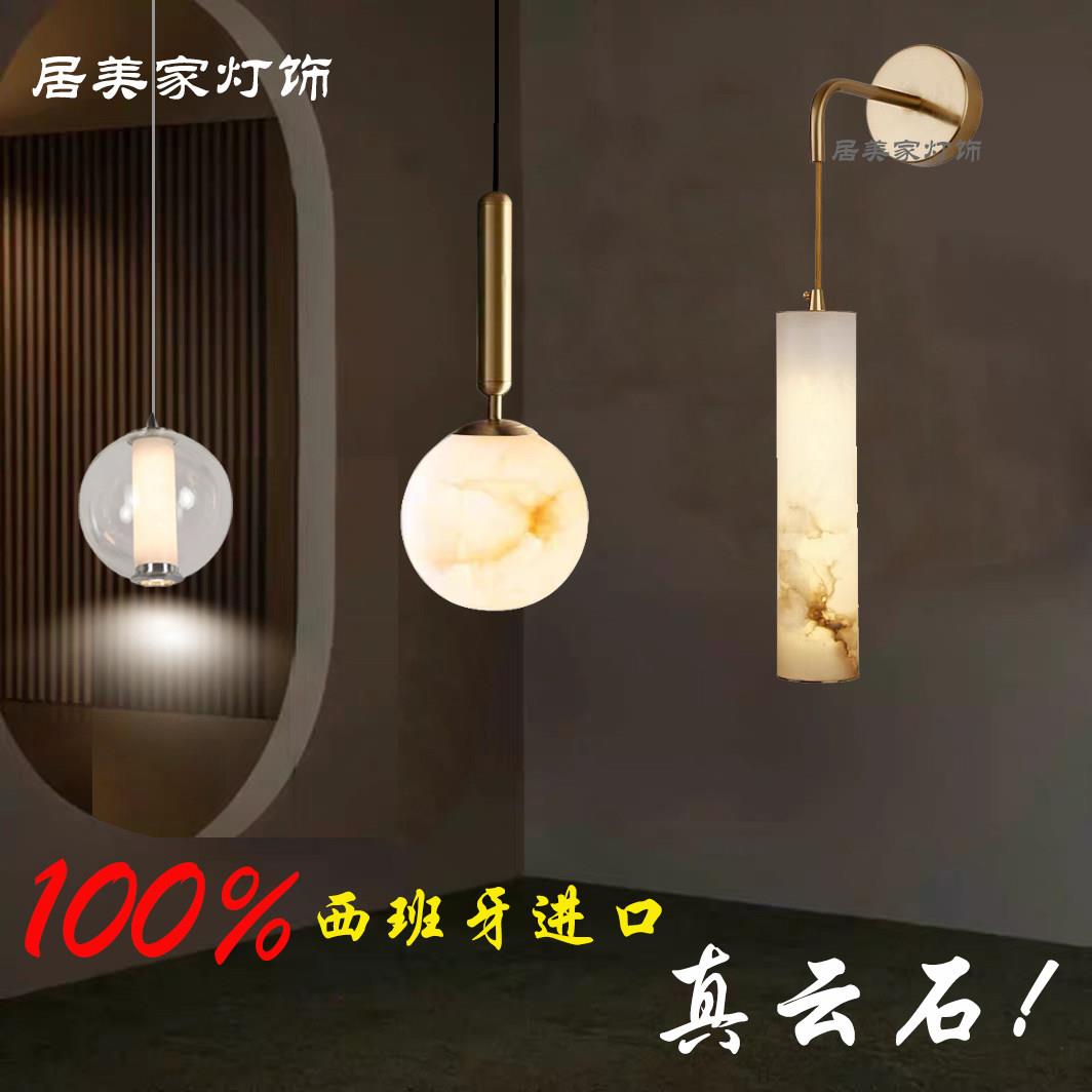 新中式床头吊灯全铜云石卧室小吊灯玄关过道吧台客厅背景墙壁灯