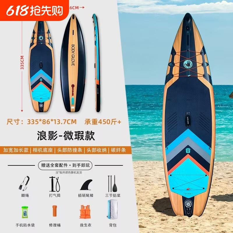 美国BODY GLOVE站立浆板充气桨板SUP加厚水上钓鱼冲浪板初学入门