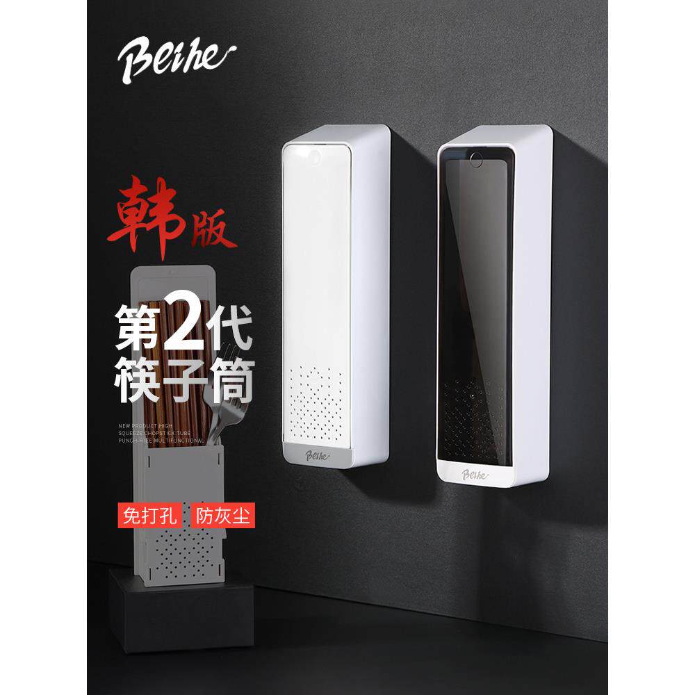 厨房筷子篓按压收纳盒墙壁挂式家用筷子筒筷子笼餐具置物架筷子盒