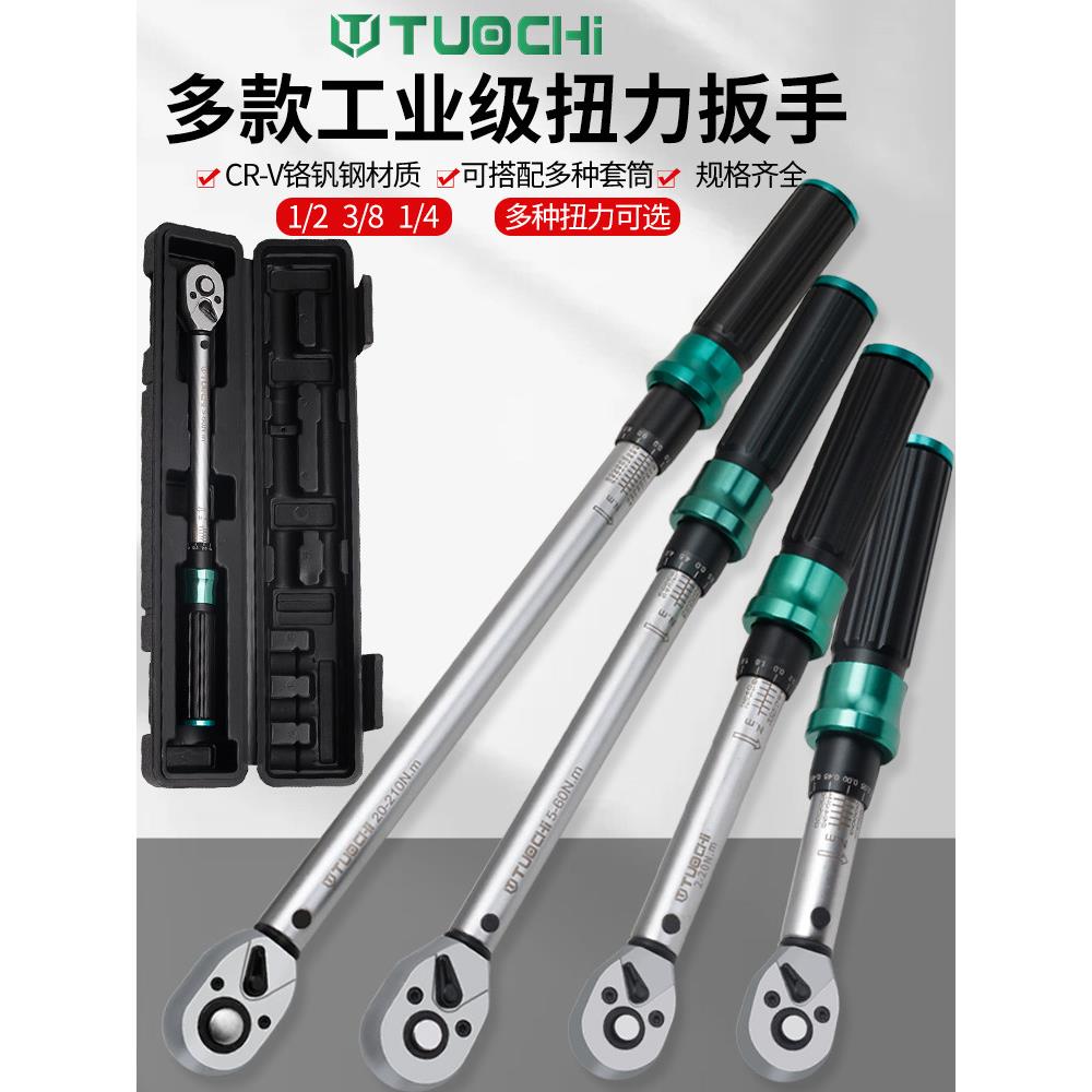 扭力扳手高精度扭矩力矩公斤板手定扭可调式火花塞摩托车轮胎扳手