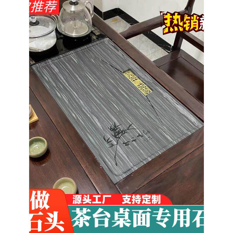 定制家用茶桌中间内嵌石头漏水盖板嵌入式乌金石茶盘茶几茶台茶具