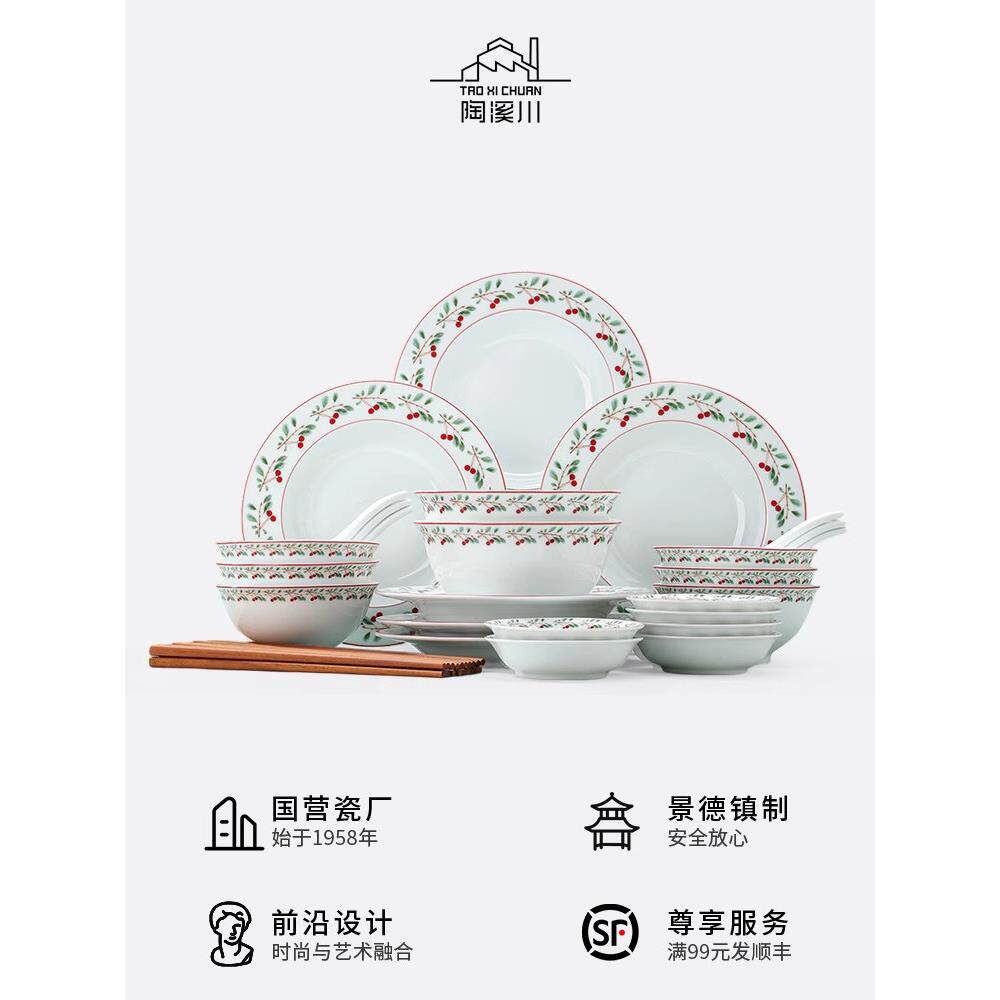 陶溪川景德镇陶瓷惜春中式家用碗盘乔迁新居新婚礼物餐具套装礼盒