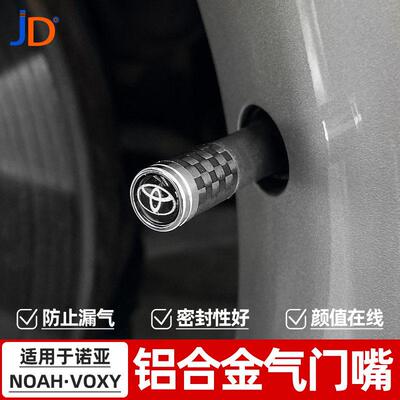 适用于诺亚NOAH VOXY 气嘴帽气嘴盖气门嘴芯帽盖碳纤