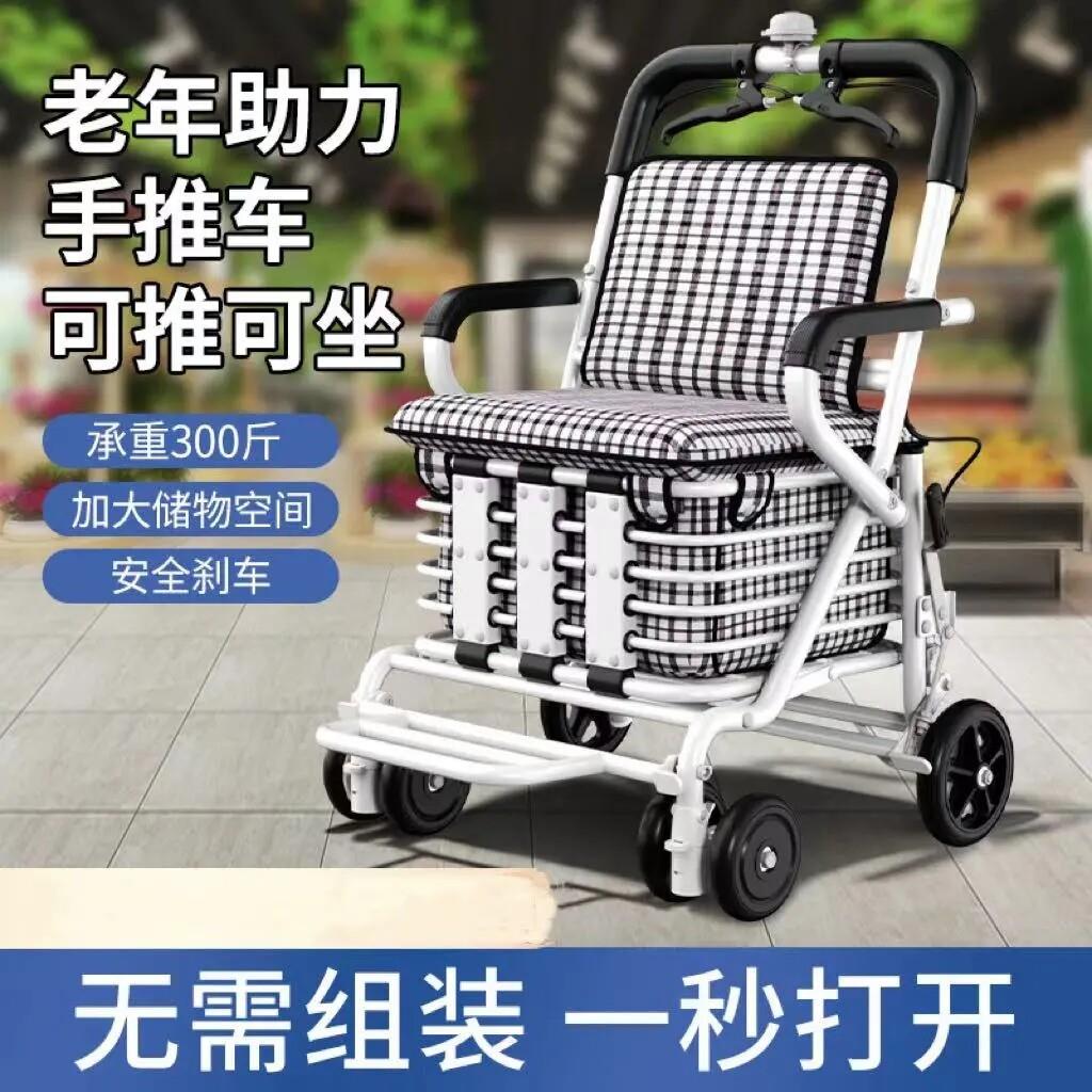 老人手推车代步可坐可推行走助行器遛弯带手刹加大折叠承重超轻便