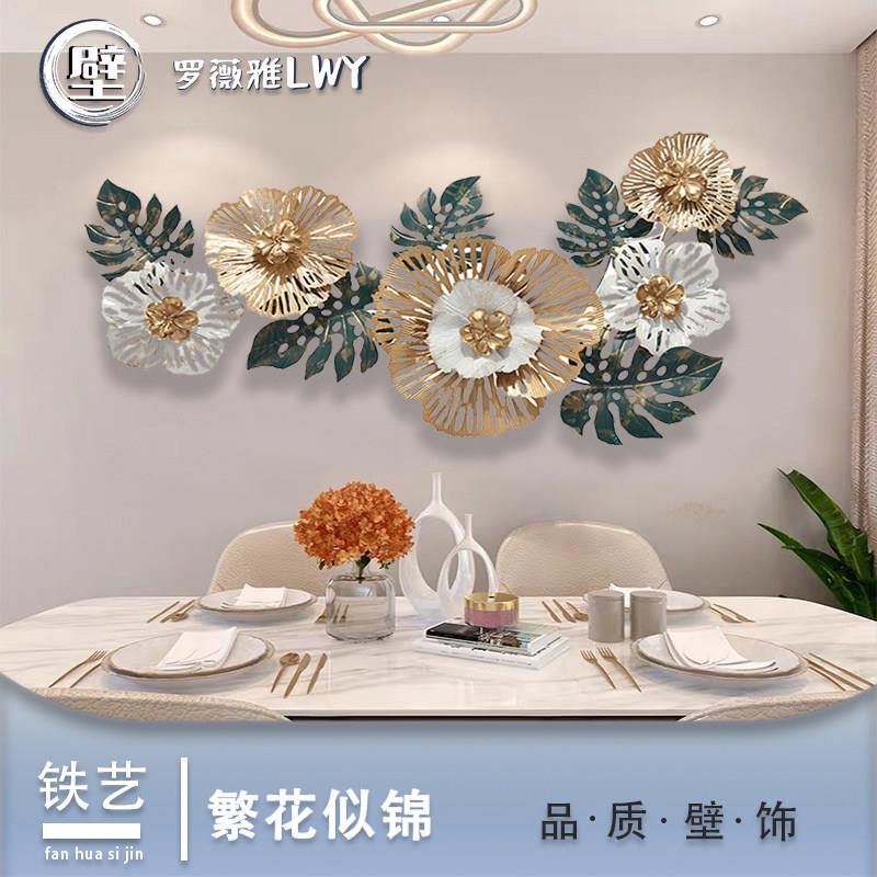 餐厅墙面装饰品玄关过道创意客厅沙发背景墙挂件现代轻奢铁艺壁挂