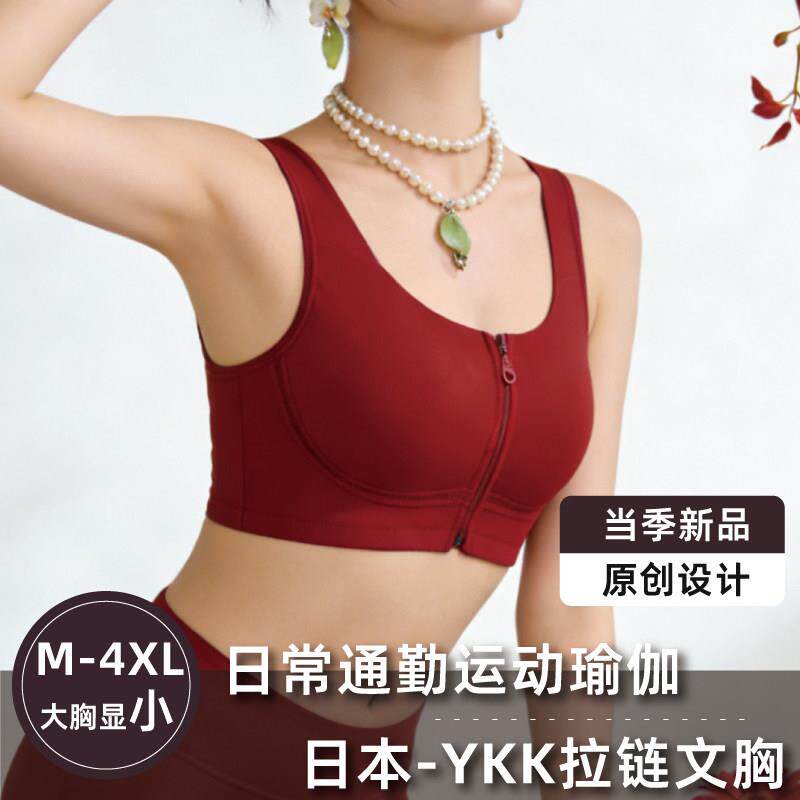 红色前拉炼背心式文胸大胸显小收副乳无钢托运动全罩杯调整型内衣