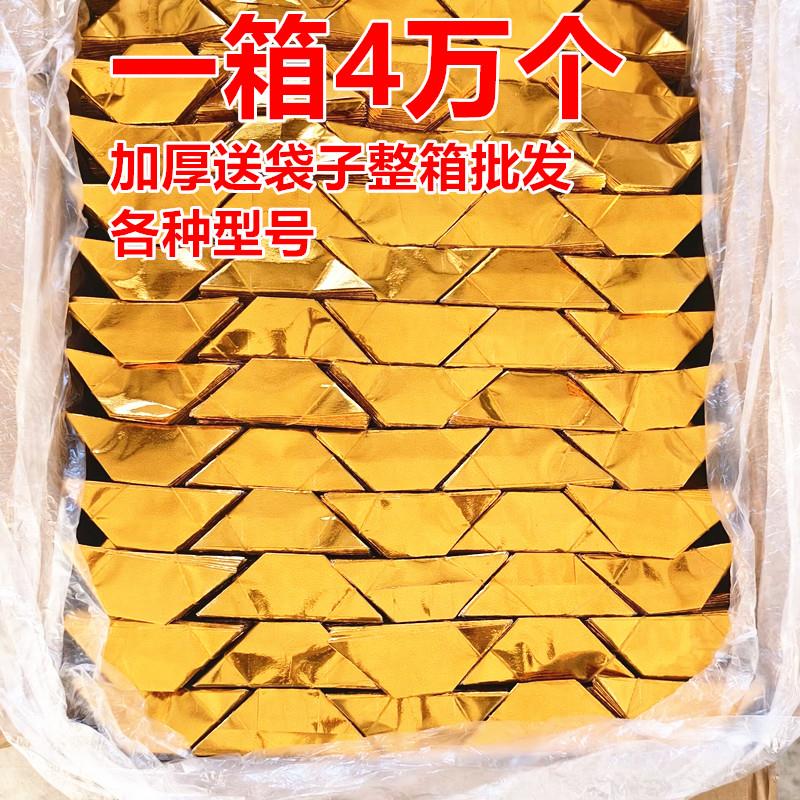 折金纸元宝纸半成品加厚烧纸手工折纸金纸切角印字整箱元宝纸