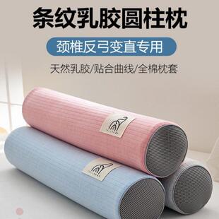 乳胶圆柱枕头护颈枕颈椎牵引颈椎枕专用小圆枕长条糖果枕圆枕