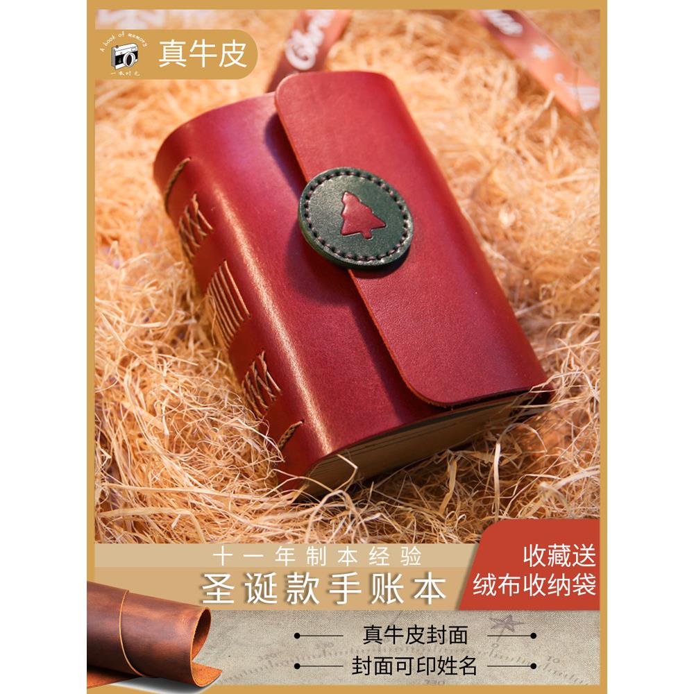 A6手工软牛皮面手账笔记本子创意覆古记事本日记圣诞情侣定制礼物