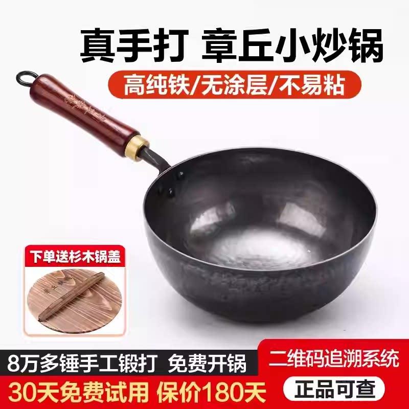 章丘手工小铁锅迷你小奶锅一人食小锅辅食无涂层不粘锅家用炒菜锅