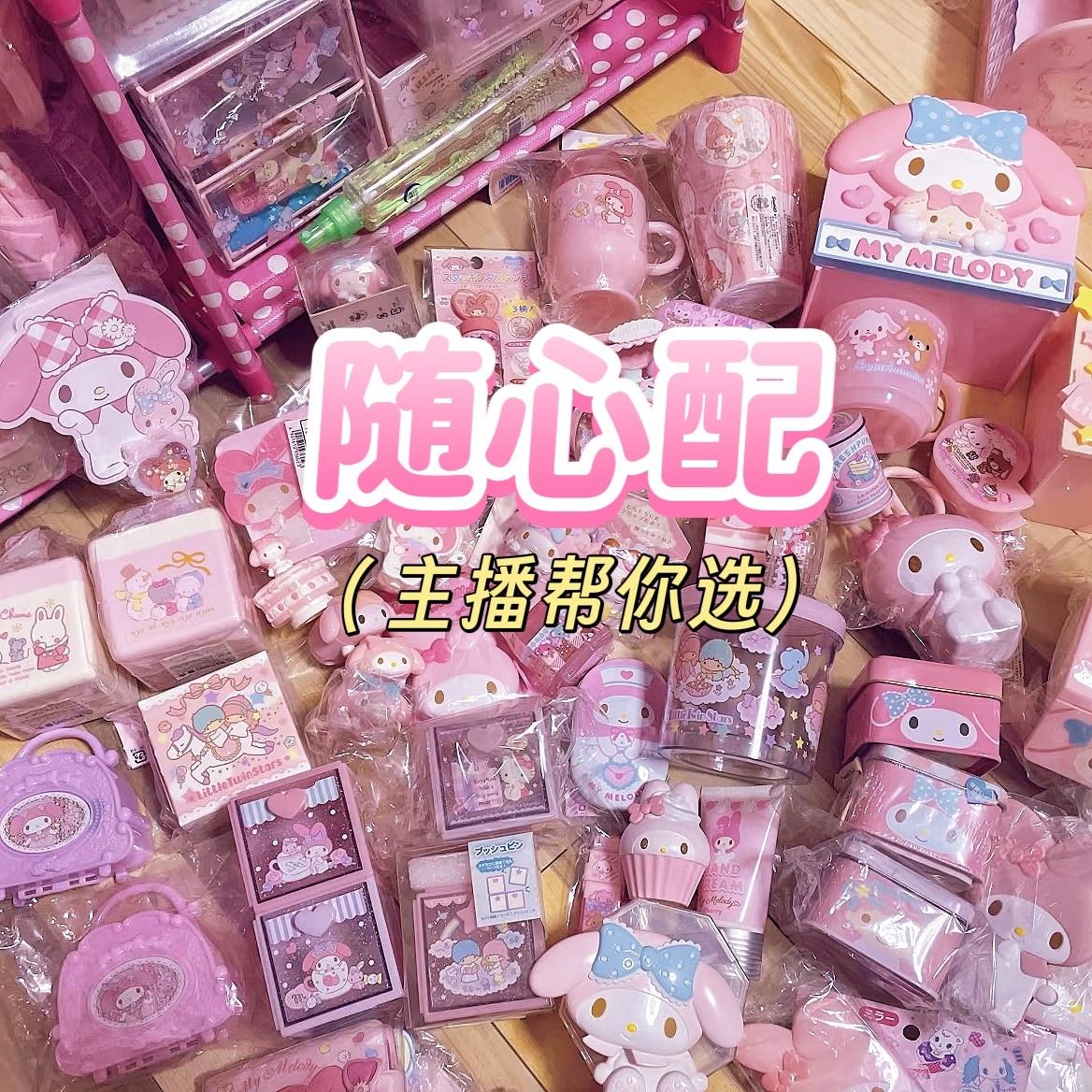 杂货铺高颜值随心配少女心百货文创文具套装礼盒可爱KT生日送女生