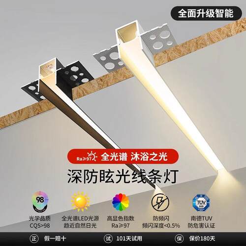 智能防眩线条灯嵌入式客厅过道吊顶铝合金线形灯卡槽预埋线性灯槽