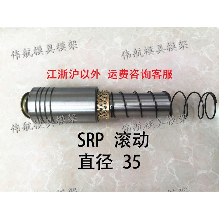 滚动SRP 滑动SGP导柱导套模具模架配件 独立导柱导套 五金 d35