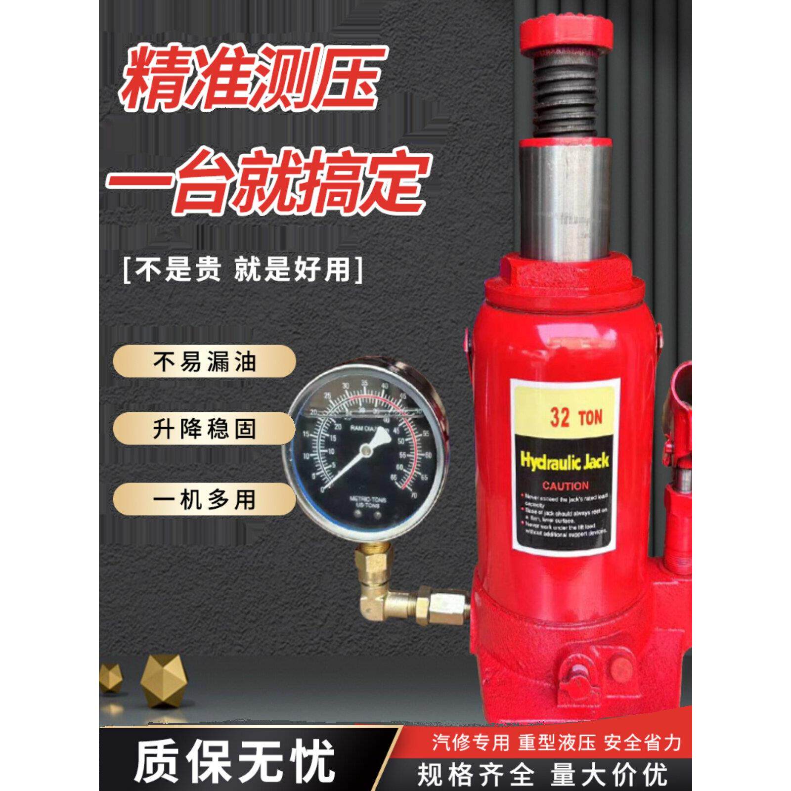 千斤顶带压力表立式螺旋液压10T20吨家用商用侧压力手动越野车