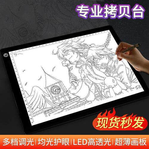 小型A5纯白光拷贝台学生绘画透写台 LED发光板素描写临摹迷你