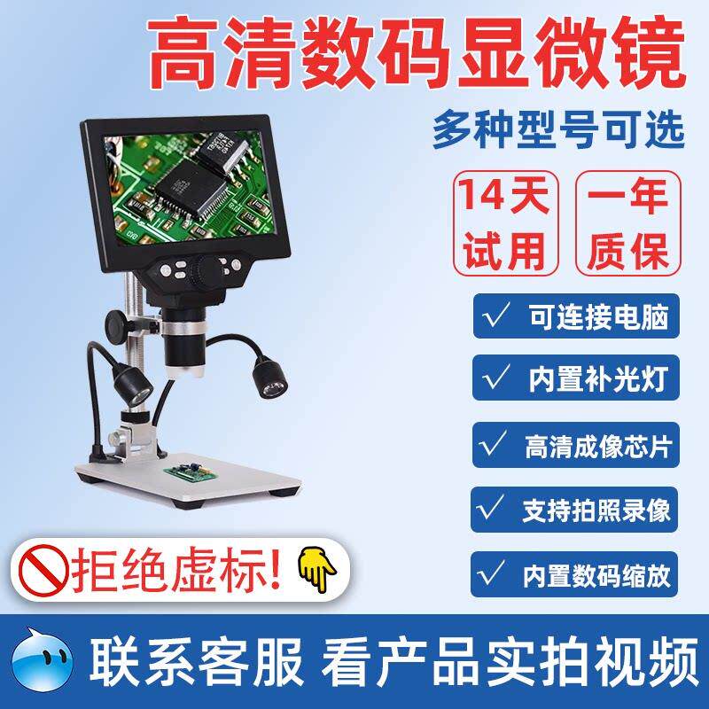高清数码电子显微镜手机PCB主板维修银元钻石腰码文玩手表放大镜