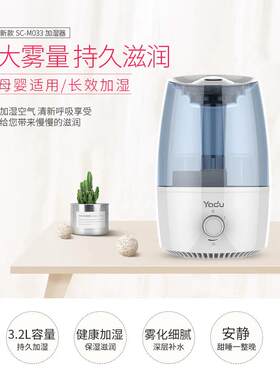 亚都空气加湿器家用卧室SC-M033办公大容量3.3升喷雾小型加湿机