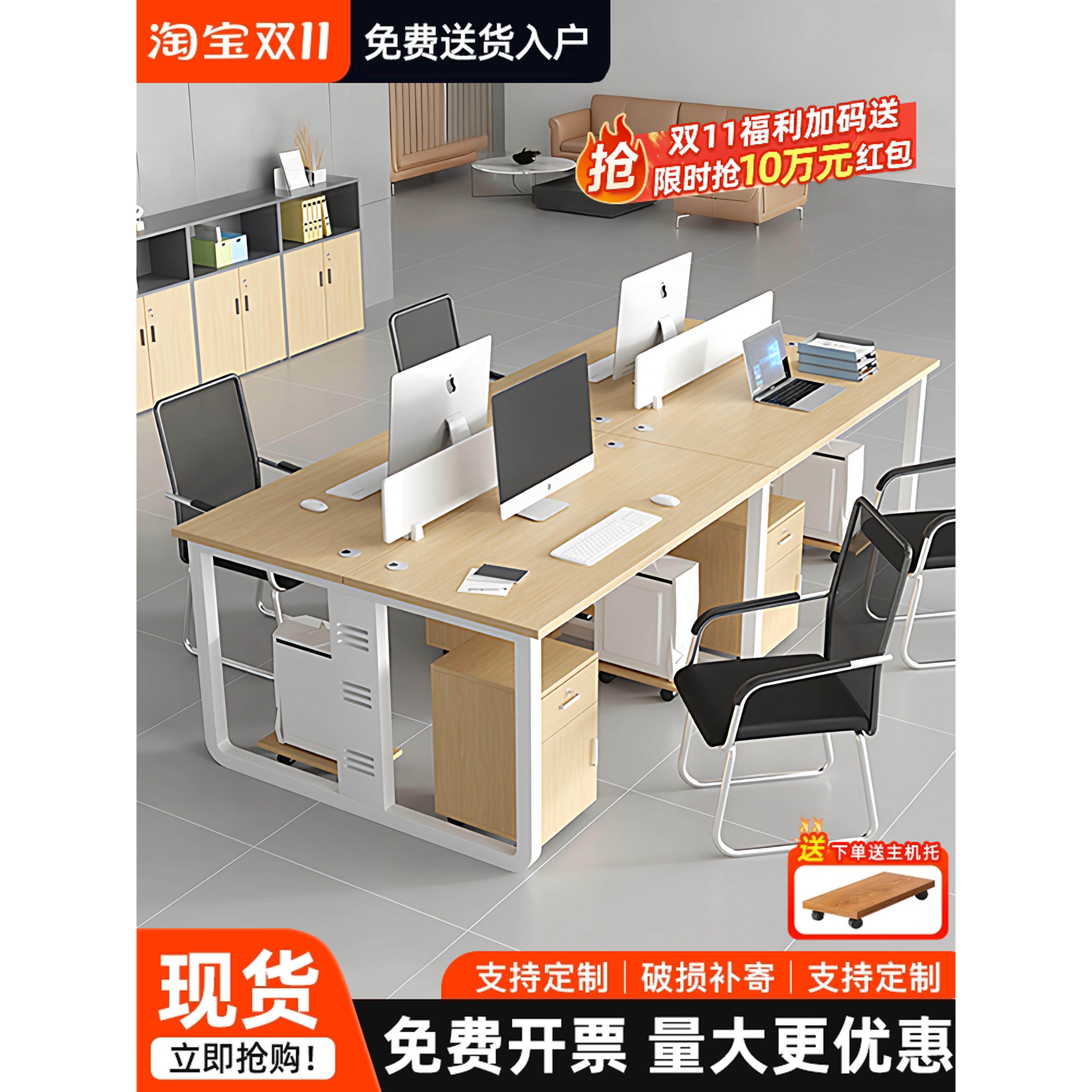 办公桌椅组合员工位办公室屏风2人位双人4四6六人多人位卡座桌子