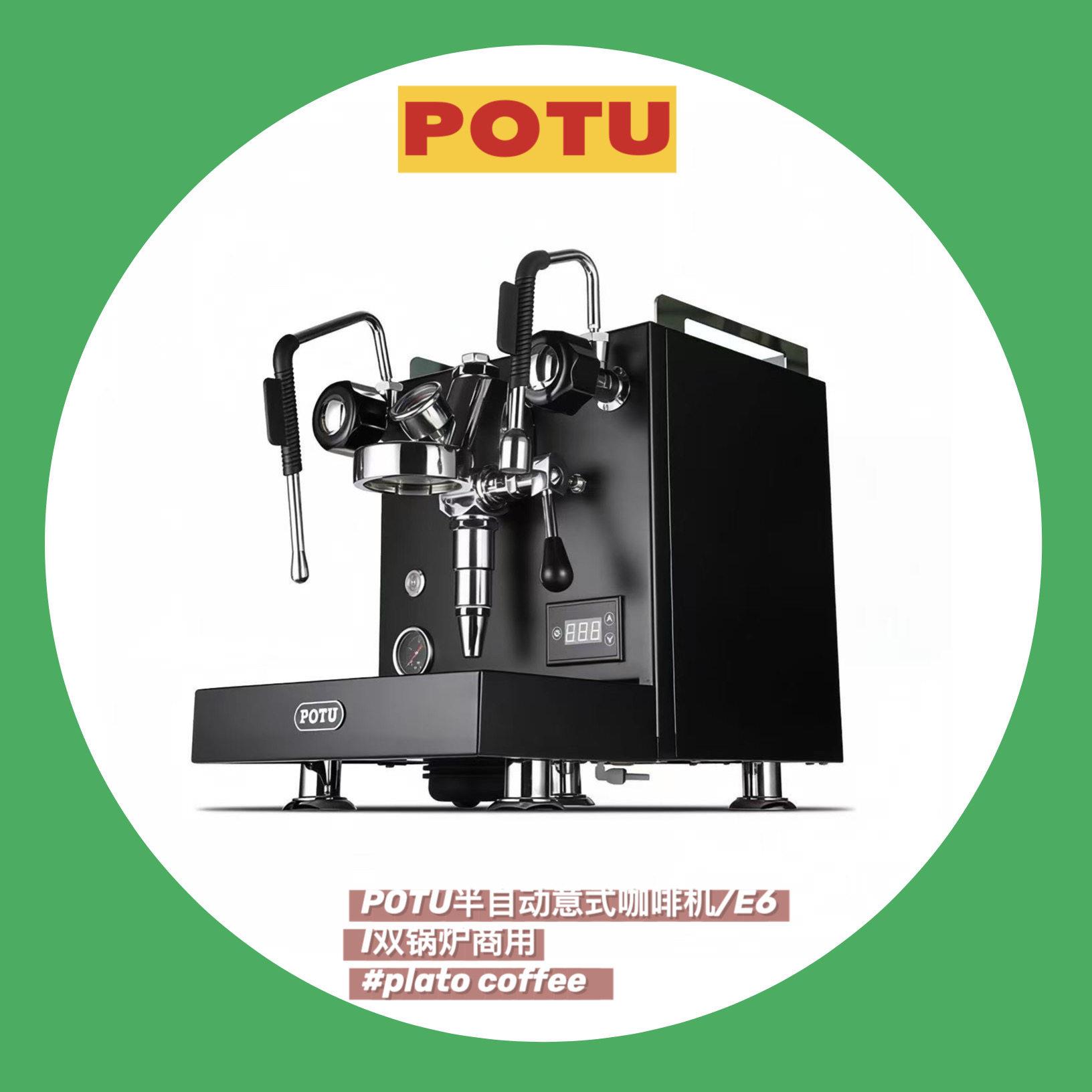 POTU咖啡E61冲煮头半自动咖啡机意式双锅炉咖啡机单头商用家用