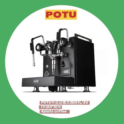 POTU咖啡E61冲煮头半自动咖啡机意式双锅炉咖啡机单头商用家用