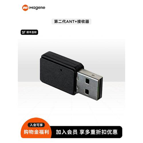 迈金ant+ usb接收器 室内公路自行车骑行台USB 可连ZWIFT兼容