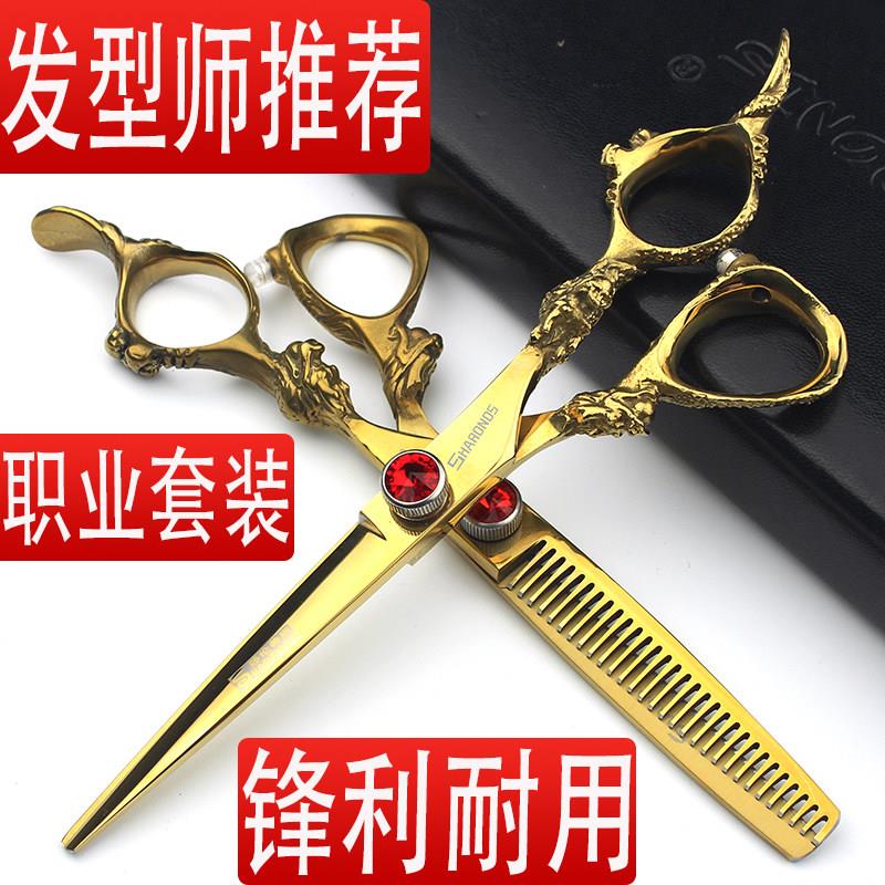 龙剪美发剪刀6寸平剪无痕牙剪理髲剪7寸发型师专用理髲鱼骨剪套装