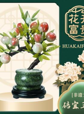 天然玉石寿桃盆景摆件招财吉祥开业礼物礼佛乔迁办公家居玉雕摆件