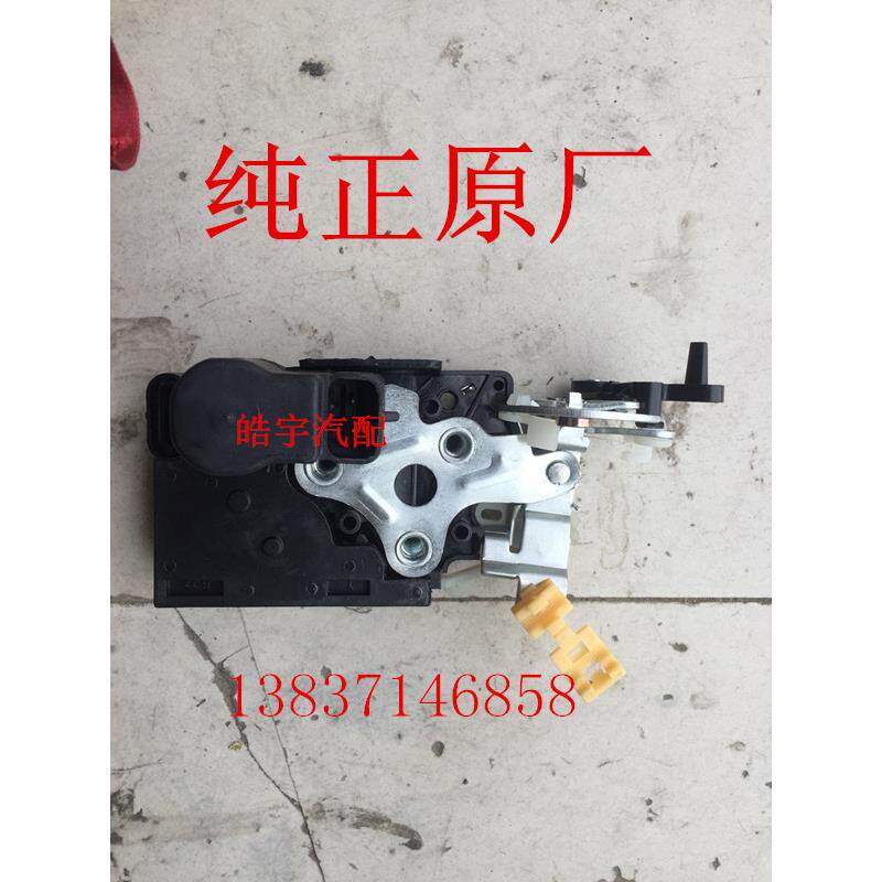 北京汽车E150/E130绅宝X25/D50X35车昌河Q25门锁块中控锁前后门锁