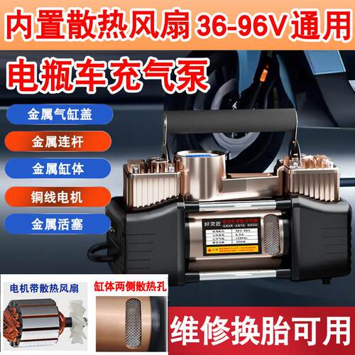 好灵匠电瓶电动车充气泵48v60v72家用三轮摩托车真空胎高压打气筒