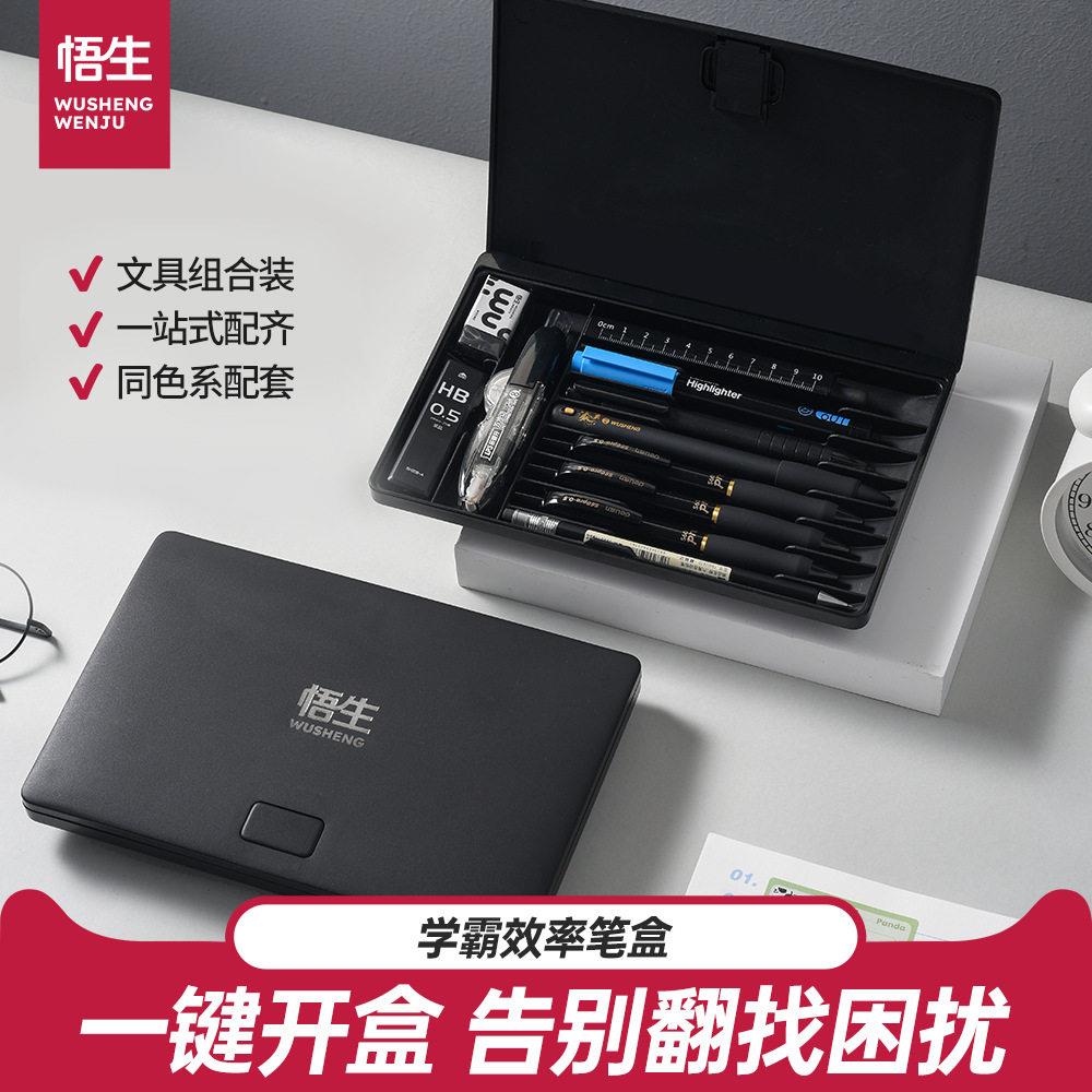 悟生学霸效率文具盒多功能黑科技笔盒大容量笔袋中小学生文具笔盒