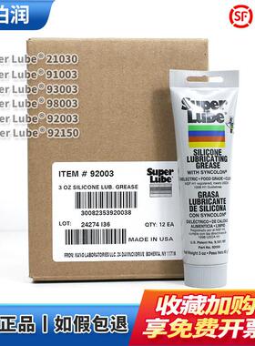 舒泊润Super Lube 21030 91003 92003 98003 92150 41150润滑脂