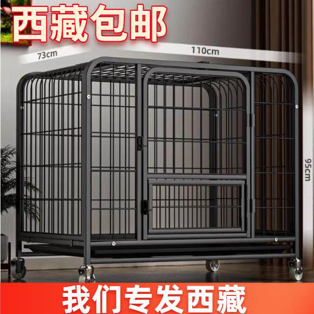 西藏包邮狗笼子加粗方管中型犬大型犬室内带厕所金毛拉布拉狗笼子