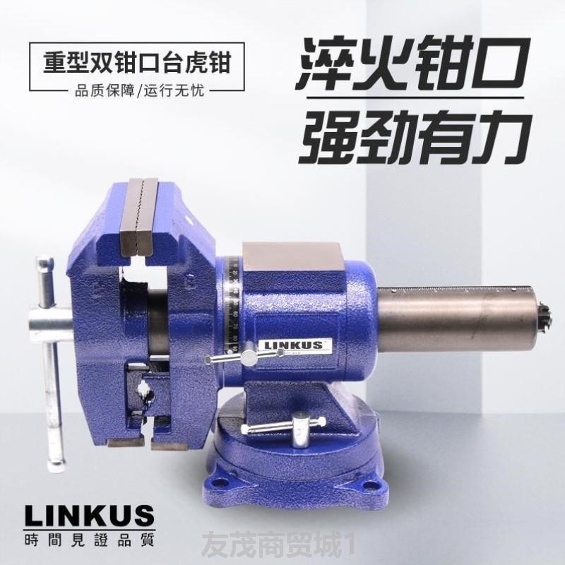 台虎钳多功能万向台钳工业重型夹具工作台精密家用46寸双钳口虎桌