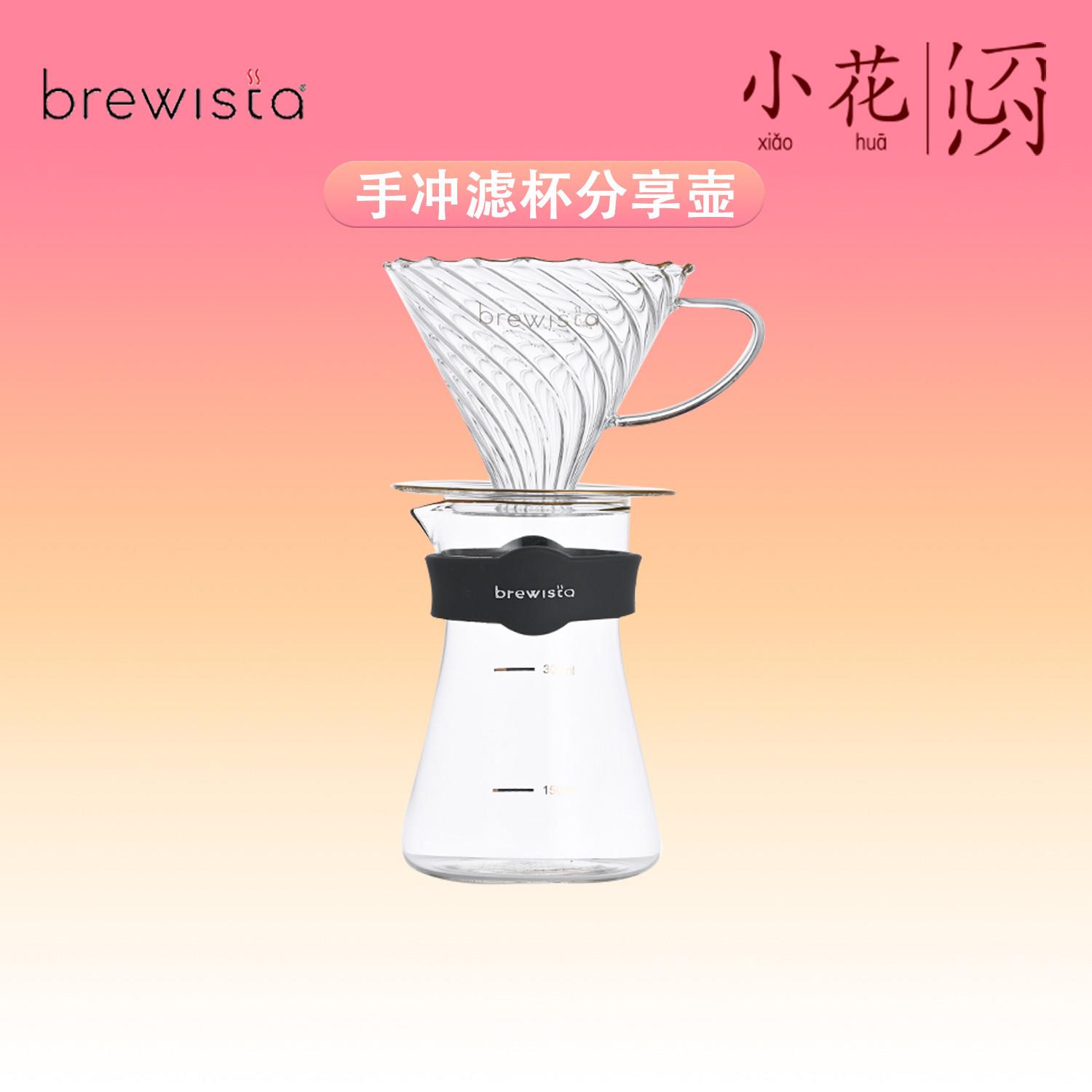 Brewista美国V60手冲咖啡滤杯玻璃分享壶套装pro影子系列hero