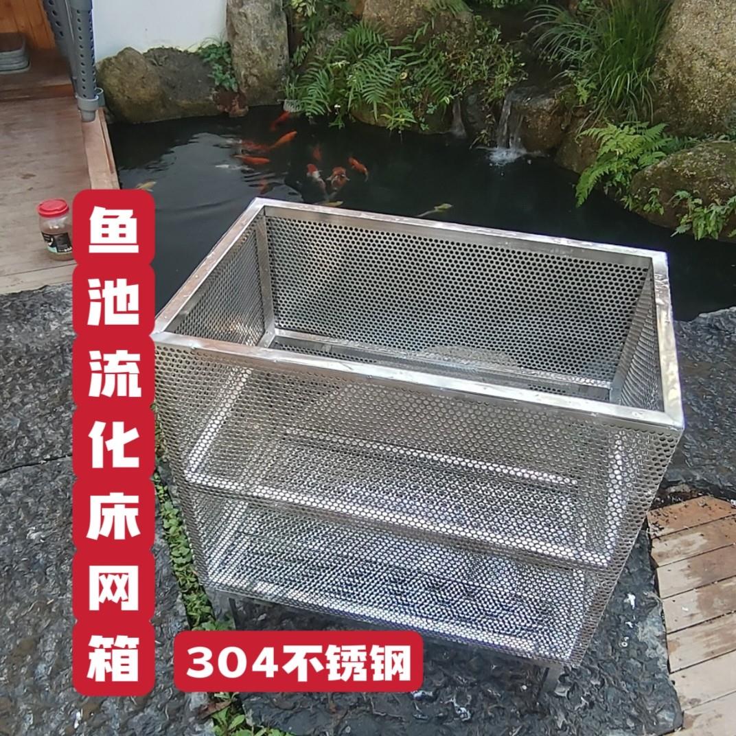 锦鲤鱼池净化过滤流化床箱网定制不锈钢304材质鱼池培菌网筐架子i